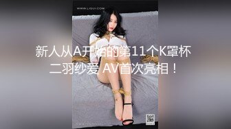 女儿婷宝 宝贝女儿越来越耐艹了 陶醉吸吮鲜嫩白虎穴 娇小身躯春心荡漾 狠狠爆肏小穴滚烫榨精