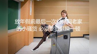 高颜值风骚金妖TS刘卡思 美臀网袜被男友炮轰菊花穴 美妖坐骑爽歪歪，操得好爽 射了还硬邦邦！