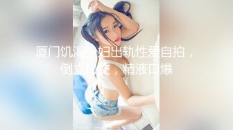 ❤️ Stripchat站，清纯眼镜妹妹【SakuraAnne】外表呆萌，肛塞跳蛋大黑牛，玩的骚穴高潮喷水，妹妹太骚了