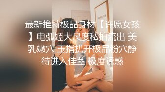 【新片速遞】  萝莉美眉 趴下 屁股翘起来 身材娇小 小娇乳 无毛粉穴 被大鸡吧无套输出 