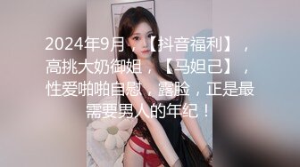 【新片速遞】  ❤️巨乳萝莉美少女❤️：啊啊~好想要看你的鬼头~~嗯嗯好想被爸爸舔，从脚丫舔到阴道~~肛塞菊花、丝袜塞逼！