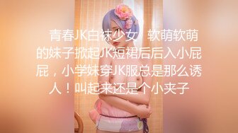 ✅勾人小妖精✅超颜值极品唯美女神【AT鲨】性感私拍，优雅端庄的外表下有一副淫荡的身体，各种制服俏皮又可爱 (2)