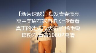 -丝袜女仆求调教 妹子露肥逼自慰 透视装丁字裤翘起屁股特写