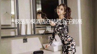 完美露脸 极品少女洛丽塔『喵喵』户外啪啪甄选 办公室第一视角无套啪啪 翘美臀户外车震 第三弹