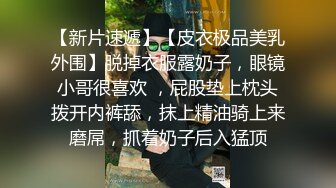 【超顶??硬核性爱】绿帽大神看着妻子被涂满精油享用 紧致窈窕身材 白虎蜜穴被玩弄失禁 销魂喘息呻吟 榨汁肉便器玩物