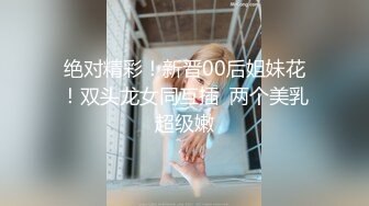 绿奴 带下属玩弄自己老婆