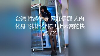 酒店抱草纯欲小女友