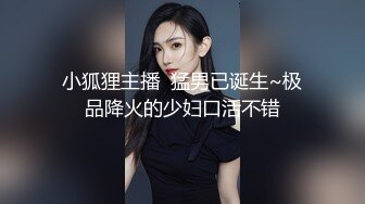  带着眼镜的小少妇跟小哥镜头前激情啪啪，深喉大鸡巴揉奶玩逼掰开骚穴给狼友看