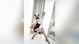 才19岁的超嫩【初恋脸 纯情萝莉】，下面很紧 只能单手指！大叔无套内射，插进去不敢用力，美眉尖叫 表情很难受