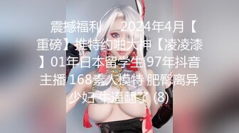  极品女神超级核弹秀人超人气女神王馨瑶』最新千元定制 超美丁字微露美鲍鱼 兰花淑女的韵味