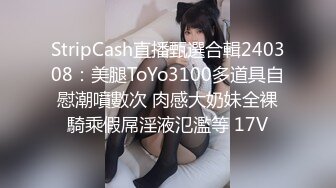 日常更新2023年8月3日个人自录国内女主播合集【181V】 (70)