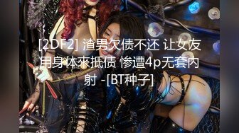 日常更新2023年10月28日个人自录国内女主播合集【221V】 (101)