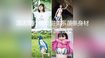 欲求不滿黑網絲小女僕自撫粉穴