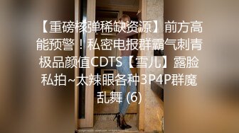 《台湾情侣泄密》世新大学啦啦啦队正妹被前男友出卖打炮视频被曝光