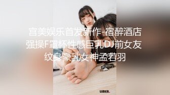 《重磅✿隐私曝光》渣男分手后报复流出清纯眼镜学生妹不雅自拍~牵狗链后入道具紫薇口嗨淫态百出~年纪轻轻就已成为小母狗