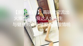 天菜中介对着客户发骚