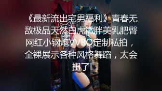 《稀_缺资源✅社S奇闻糗_事》精心收集推_特猎奇圈福利视频 图片重磅来袭第六季✅意外露点野Z户外露出啪啪 (1)