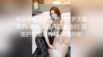 【极品乱伦通奸】 超顶清纯JK白丝妹妹《妹妹同居生活》在学校内做爱 楼梯间赤裸淫交 太刺激了