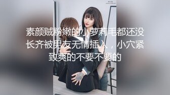 长发身材模特级美女和男友在酒店爱爱被偷偷拍下