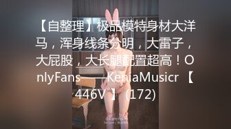 STP30322 气质超棒美女！首次操逼收费秀！双脚夹道具抽插，舔屌美臀骑乘位，扶着屁股后入，第一视角拍摄