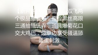 【全網首發】《最新吃瓜☀網紅泄密》抖音9 (11)