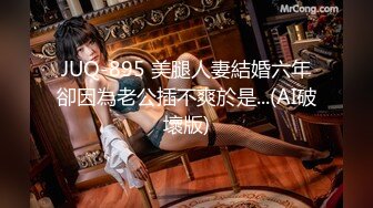 【重磅泄密】大奶网红人气女神“可爱的茉莉花”清纯外表下隐藏着淫荡的心.