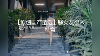 【淫妻福利】肥臀阴环骚妻【陌泽夫妻】绿毛龟找单男操妻“操死骚逼，不要停，好爽啊”白花花的精液干满淫穴