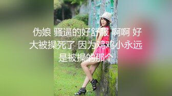 01年嫩妹 眼罩挡不住的颜值，女上圆润嫩乳，刺激性爱