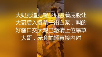  4大奶骚女喜欢被爆菊，太骚了被爆的上瘾，吸吮大屌很享受，翘起美臀等待被操，主动骑乘上下套弄