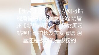 爱抚吸吮蜜桃 抽搐潮湿喷水 气质女神苏文文首度热浪奔放极品诱惑