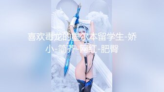 【新片速遞】极品眼镜妹小鱼干！外表甜美骚的很！趴在桌子上舔逼，开档肉丝沙发上操，不尽兴黄瓜自慰[1.61G/MP4/01:53:05/567]