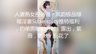  新晋气质无毛大美女居家激情啪啪，脱掉丁字裤舔弄大屌，主动骑乘整根插入