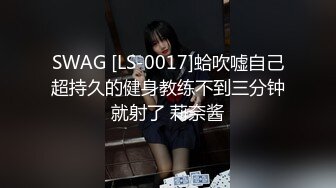 STP34367 糖心Vlog 束缚捆绑浴厕调教精奴 塞着肛塞被操 晃动巨乳羞耻乳夹 DOM黑宫