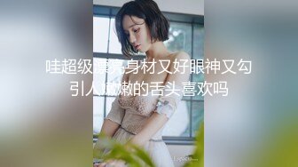 清纯可爱邻家美少女『小敏儿』✅威胁同父异母的18岁妹妹做爱，纯欲白丝大长腿太勾人了，被操爽