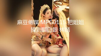 《百度云泄密》极品反差婊火爆身材的美女同事私拍流出 完美露脸