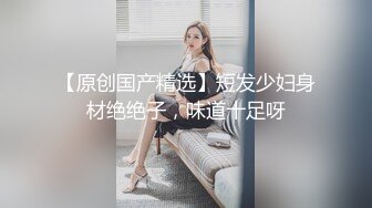 起点传媒 性视界传媒 QDYP008 制服少女约啪啪