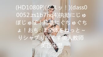 震惊！极品白嫩骚货美女 竟然溜进校园勾引男学生破处 舔鸡巴后入高潮浪叫超刺激