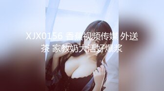 《台湾情侣泄密》把可爱小女友调教成听话的小母狗 (2)