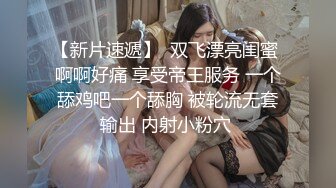  网红女神潮喷淫娃小水水女朋友穿jk校服 清新校园风 纯欲的外表与放荡的淫叫形成剧烈反差