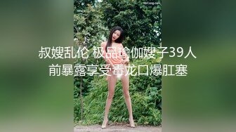 国产TS系列高颜值的大奶美妖七七约炮小哥 口交足交大力骑乘被操射