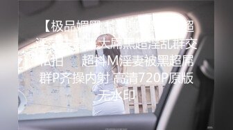 绿帽夫妻颜值女王【汐梦瑶】跟闺蜜视频口交做爱 闺蜜露奶