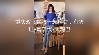   AI高清2K修复伟哥足浴探花，重金忽悠足浴店良家，极品少妇，大长腿，小樱桃美乳