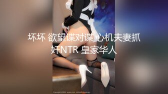 《SM调教✅臀控必享》电_报群最新流出大神【宇轩】的淫荡骚妻母G私拍各种性事第三季~扩张异物插入3P肛交各种极限操作 (21)