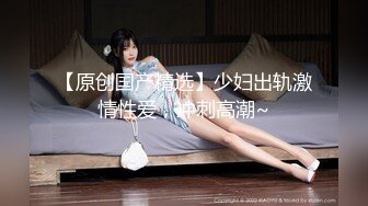  午夜良家少妇探花打完麻将和两个气质高跟少妇在麻将桌上啪啪后入