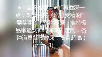 极品美乳人妻『kyara_sss』✿奶子又大胸型又好看，还特么巨骚，被操的时候喜欢说淫语，巨顶！美乳丰臀超反差1[2.93G/MP4/02:13:56]