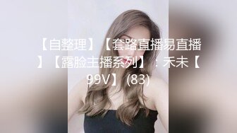 《台湾情侣泄密》被金主爸爸调教成小母狗的美女校花遭曝光