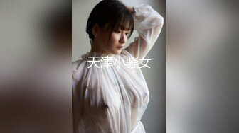 灯红酒绿，歌声相伴，佳人纷至沓来，选中极品19岁嫩妹，美乳翘臀赶紧干