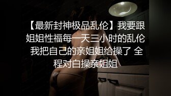 【极品稀缺大开眼界】极品丰臀美乳女神尤物与闺蜜4P群交纵欲狂欢 双骄翘美臀排排操 淫荡乱操射哪都是【MP4/203MB】