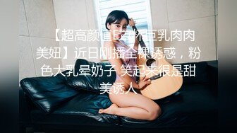 最近很火的【新一代女探花】同闺蜜上门服务老头家中玩双飞刚搞完他老婆要回来了赶紧撤回宾馆再接一位胖哥场面太刺激