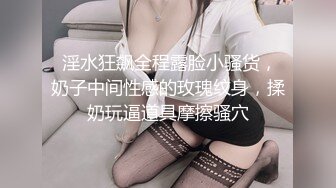 顶级女神高端性爱，推特172九头身无敌大长腿【LuckyQL777】超淫现场，猫女仆SVIP专属32分钟高清完整版